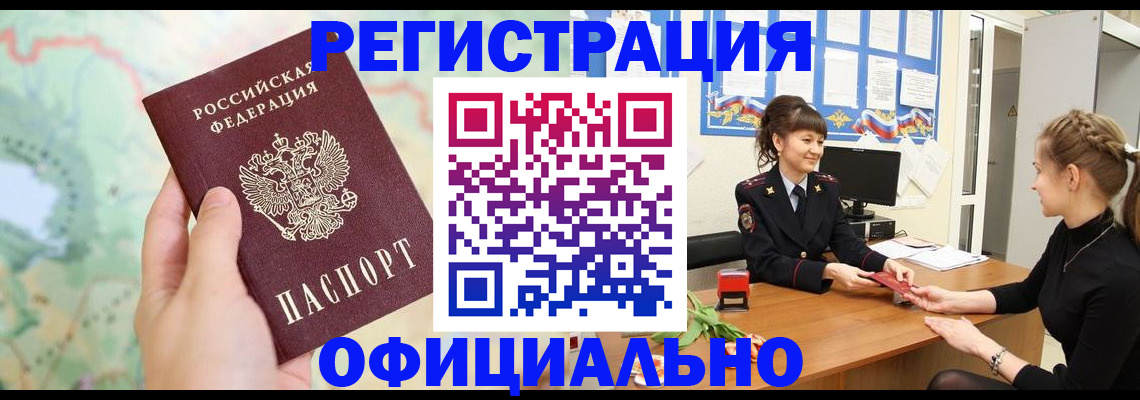 временная регистрация гарантия в Саратове